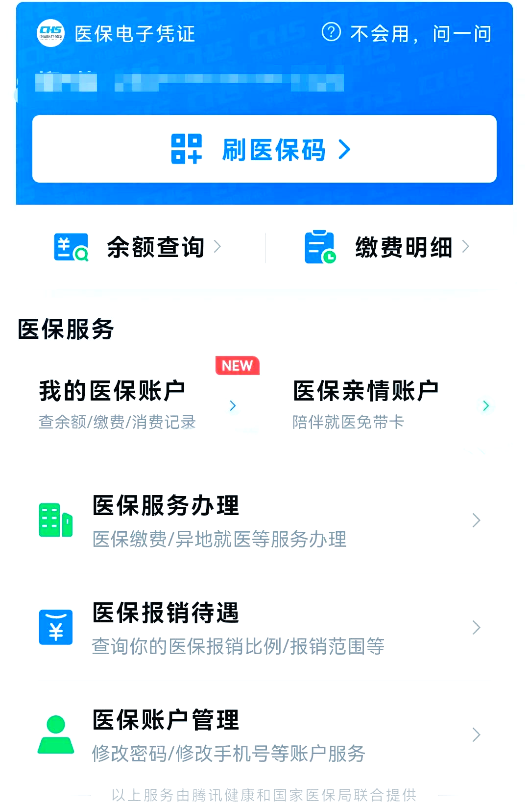 西双版纳最新医保卡怎么绑微信支付方法分析(最方便真实的西双版纳医保卡绑定在微信怎么用方法)