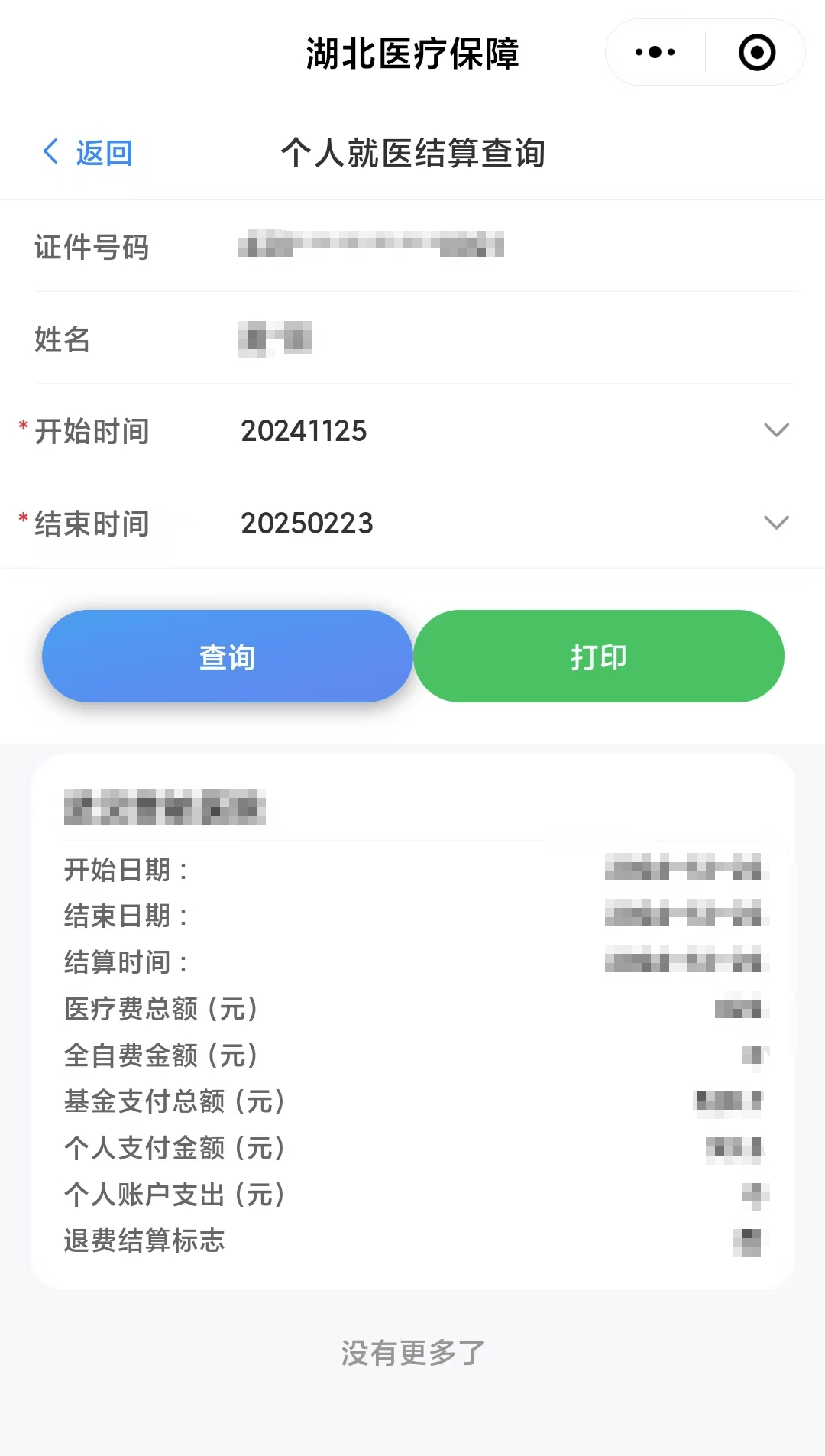 西双版纳最新医保卡里的钱怎么提现到微信方法分析(最方便真实的西双版纳医保卡里的钱怎么提现到微信钱包方法)