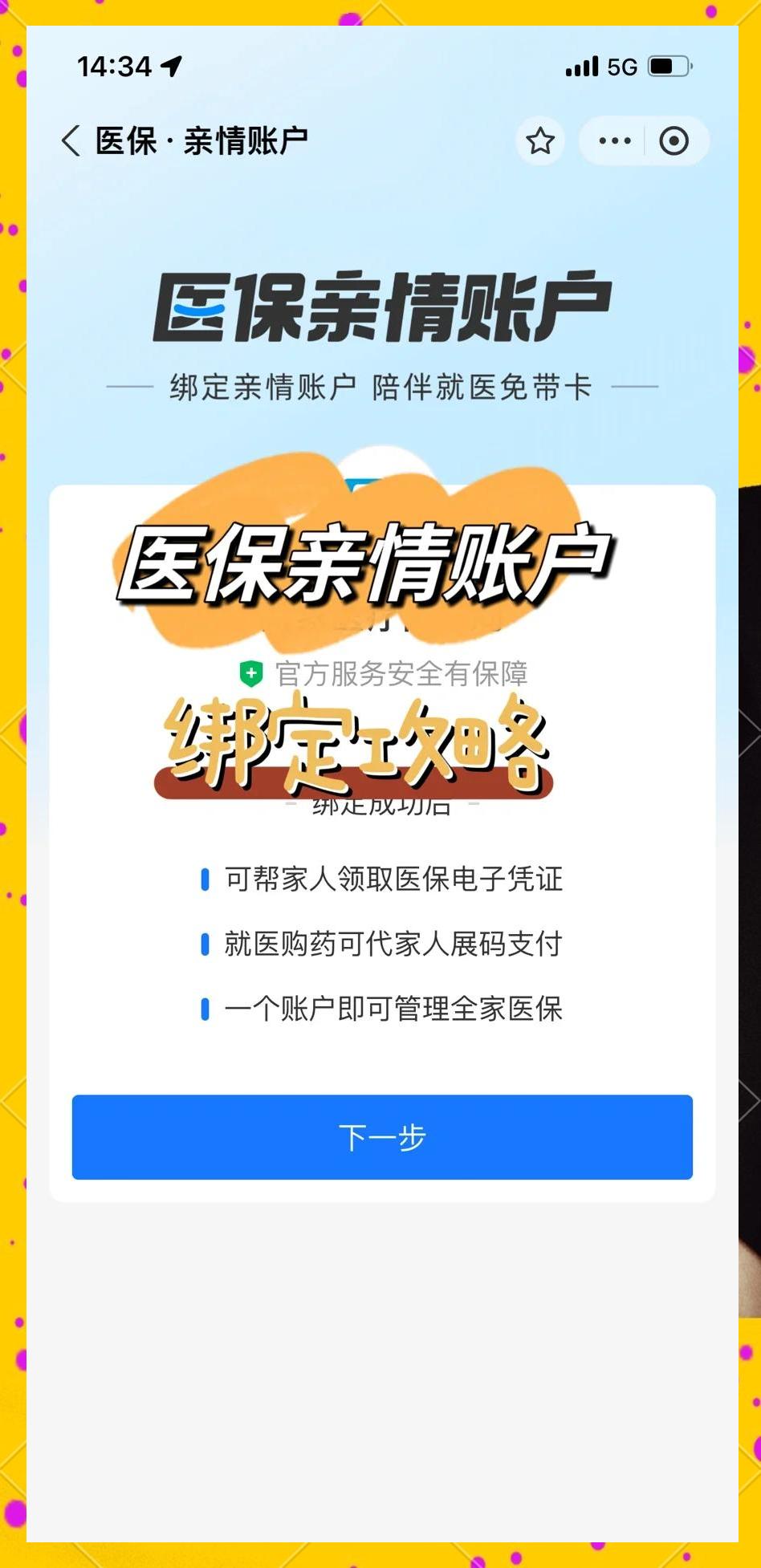 西双版纳最新医保怎么绑卡提现方法分析(最方便真实的西双版纳怎样把医保卡的钱提取到微信方法)