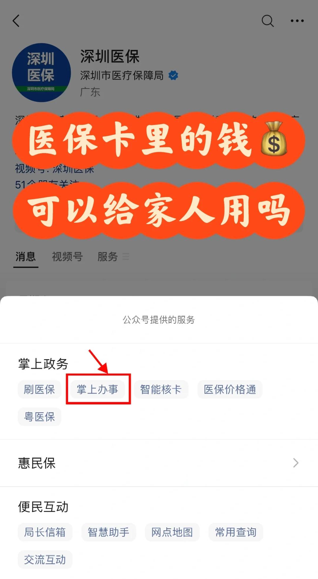 西双版纳最新医保卡里余额怎么转给家人使用方法分析(最方便真实的西双版纳医保卡金额如何转移给家人方法)