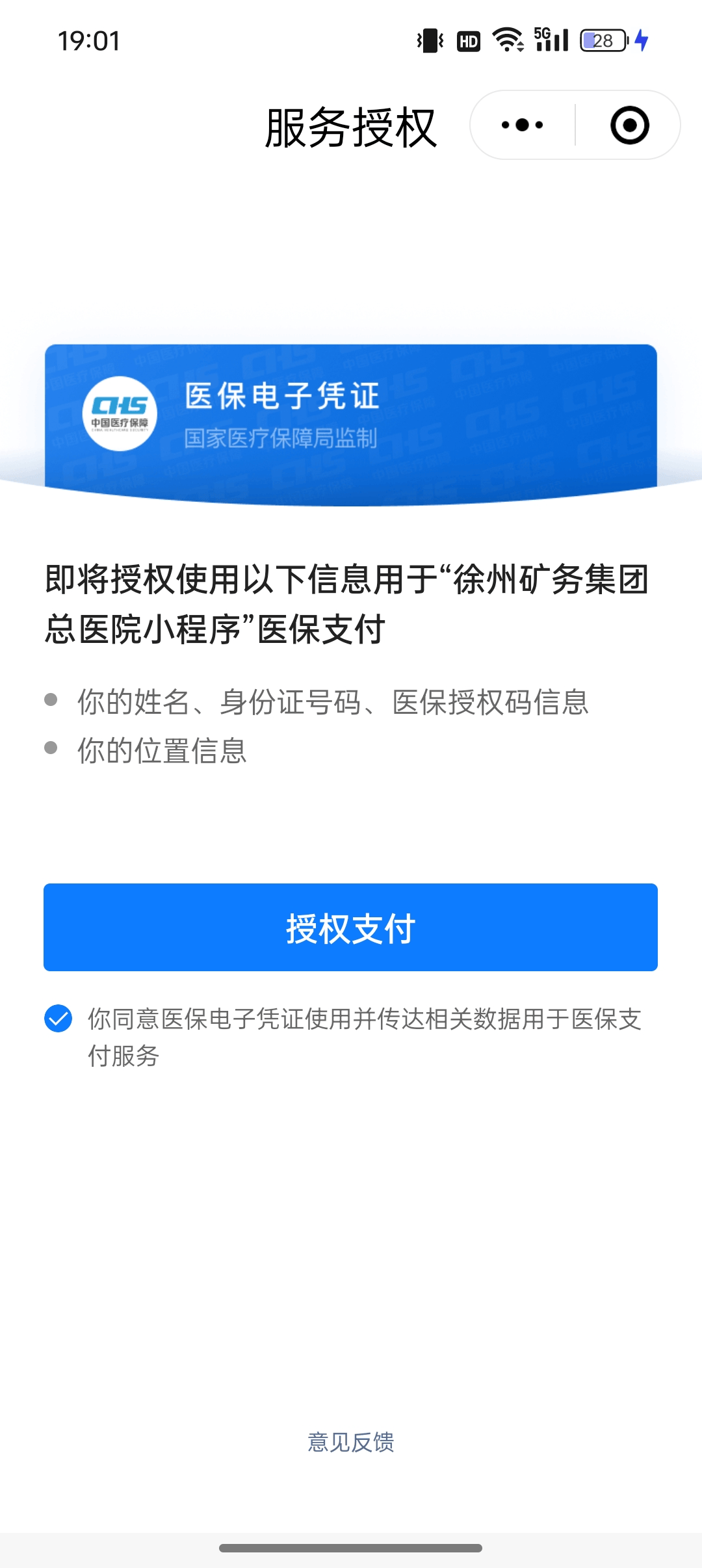 西双版纳最新医保卡绑定微信提现可以用吗方法分析(最方便真实的西双版纳医保卡绑微信上能提出来钱怎么回事呀方法)