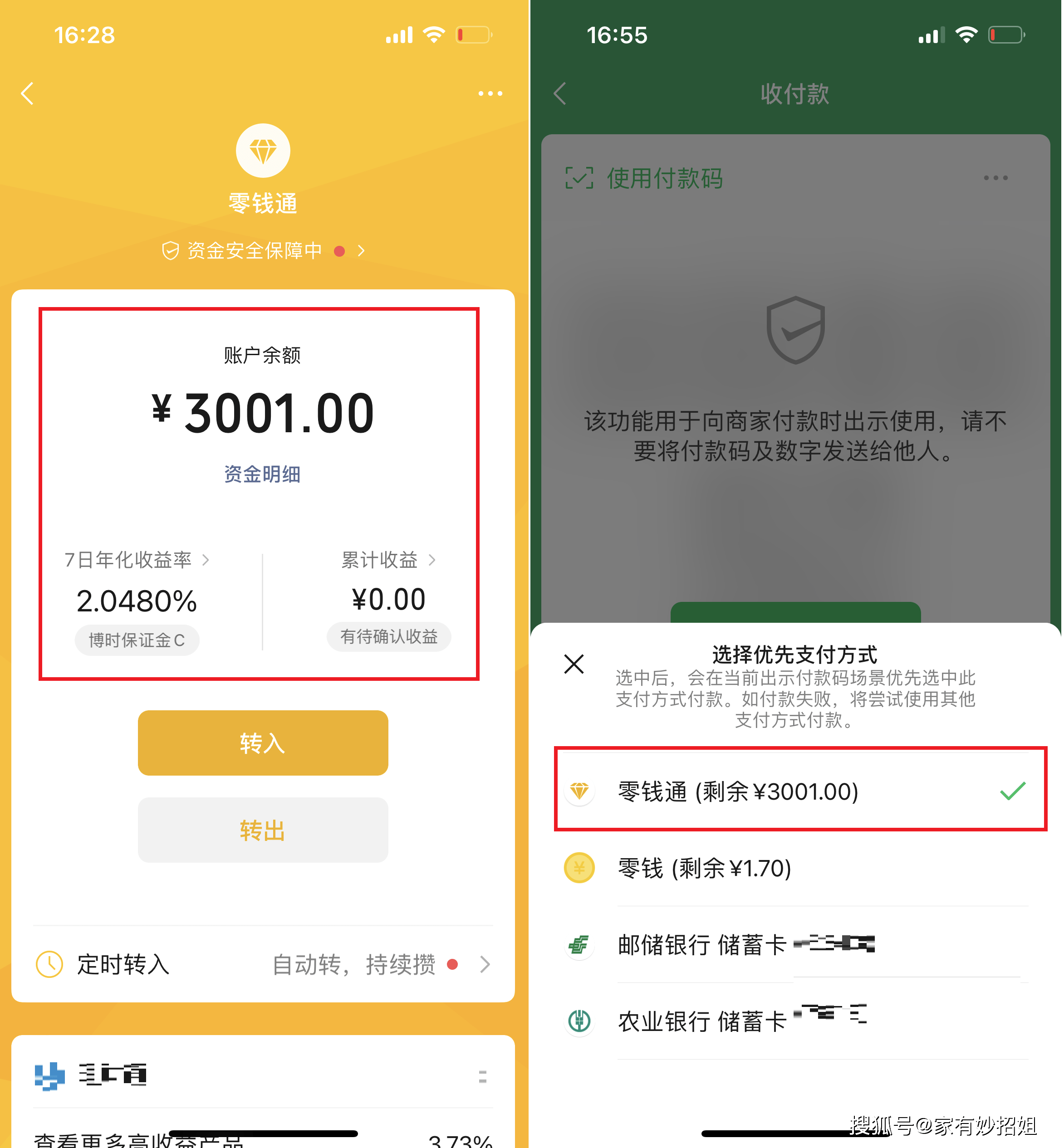 西双版纳最新微信余额怎么转到别人的银行卡里方法分析(最方便真实的西双版纳微信余额怎么向别人银行卡转账方法)