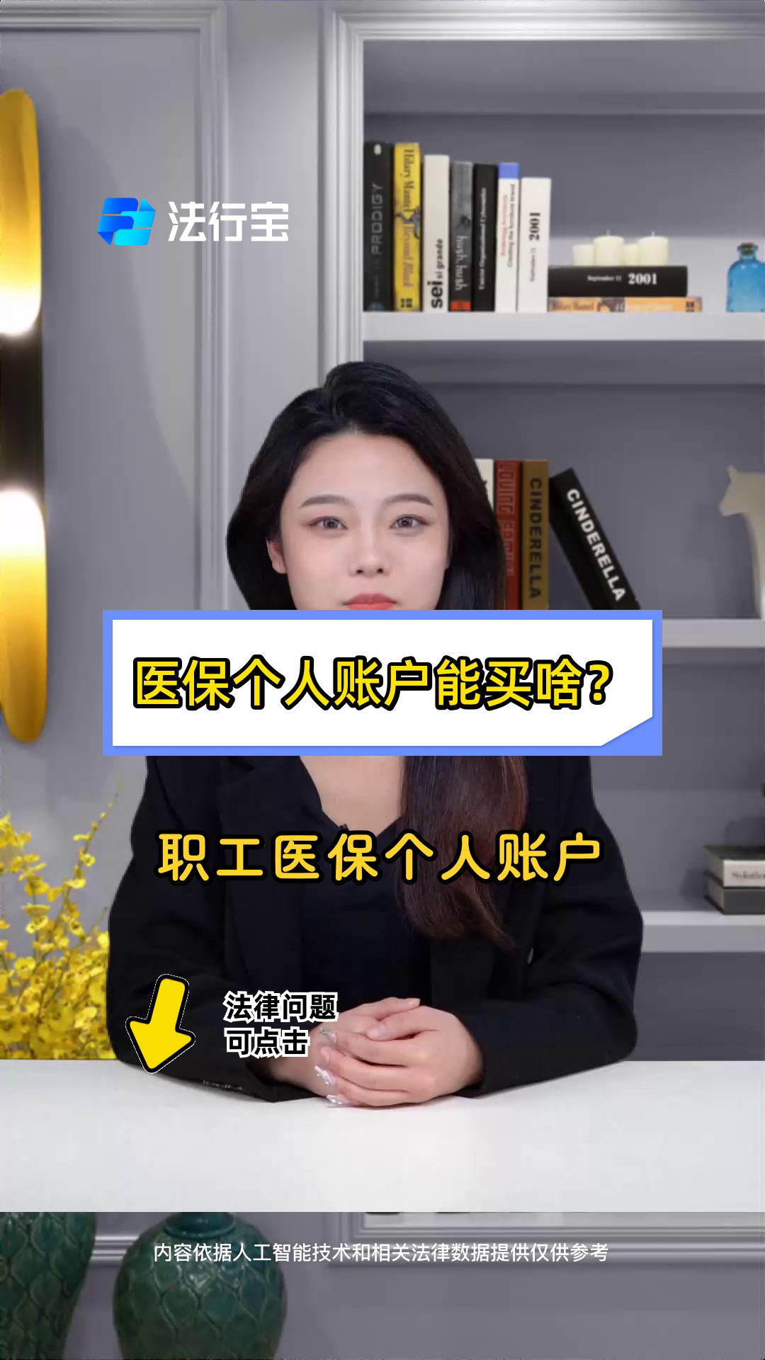 西双版纳最新医保有个人账户和无个人账户区别方法分析(最方便真实的西双版纳医保有个人账户和无个人账户区别大吗方法)