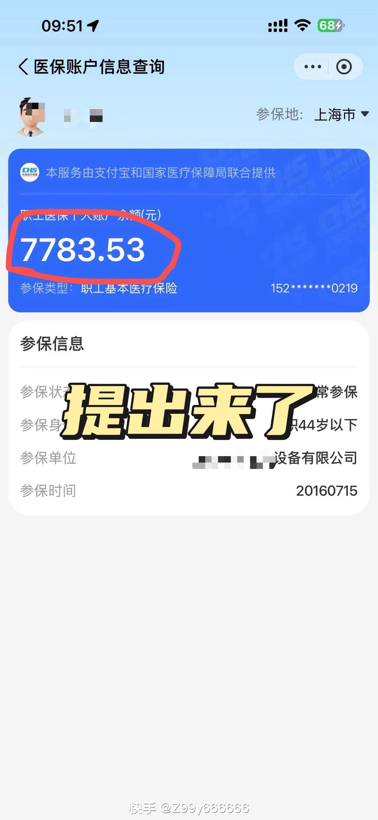 西双版纳最新医保卡的余额能提现吗方法分析(最方便真实的西双版纳医保卡余额能取现么方法)