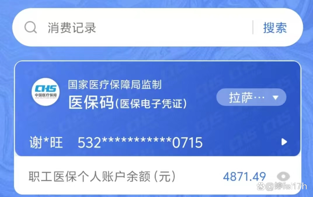 西双版纳最新医保卡余额能取出来吗方法分析(最方便真实的西双版纳东莞医保卡余额能取出来吗方法)