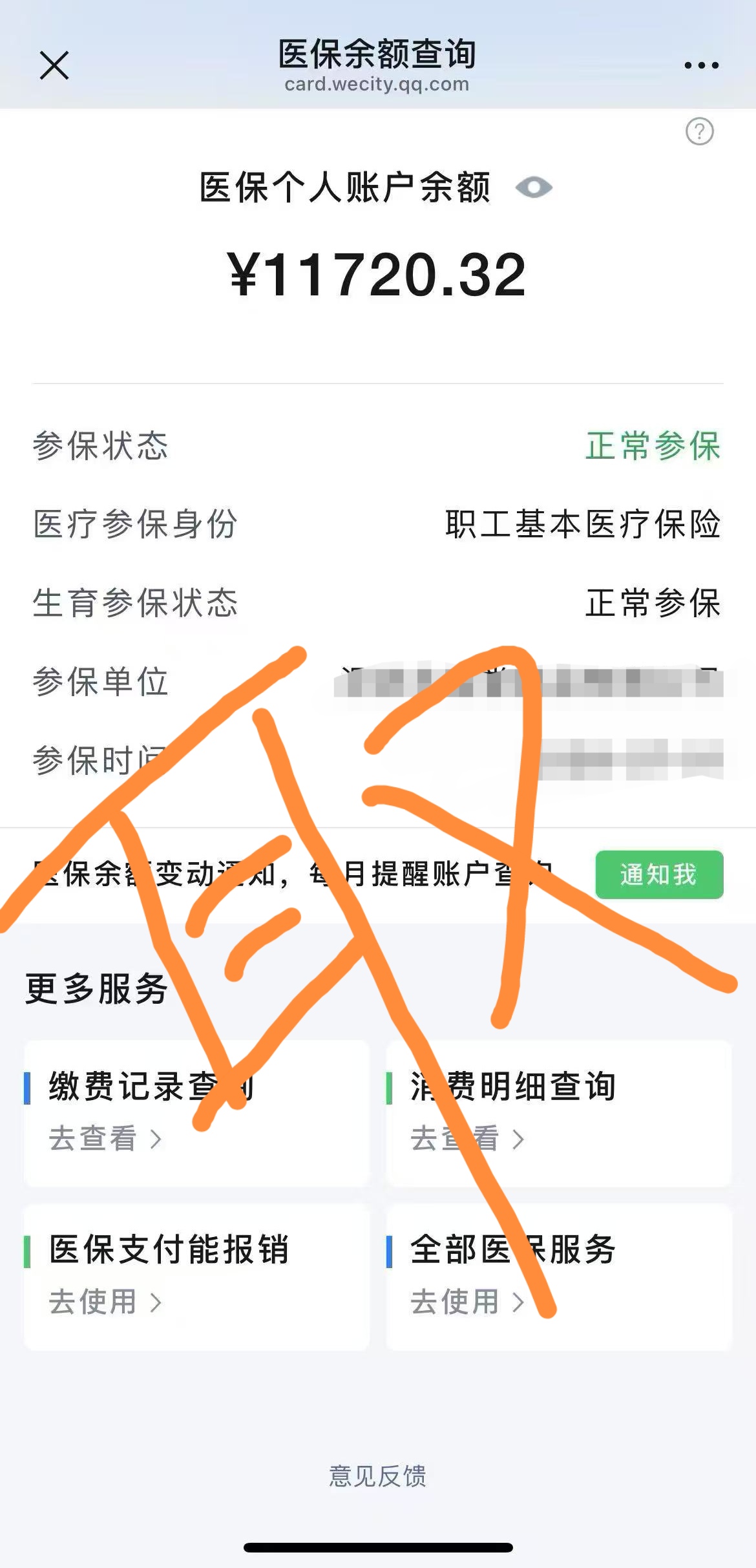 西双版纳最新怎么在手机上取医保卡的钱呢方法分析(最方便真实的西双版纳怎么在手机上取医保卡的钱呢
方法)