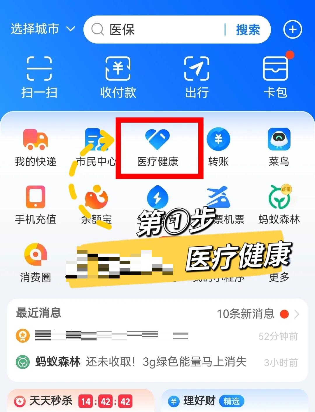 西双版纳最新个人医保卡余额查询方法分析(最方便真实的西双版纳个人医保卡余额查询方法方法)