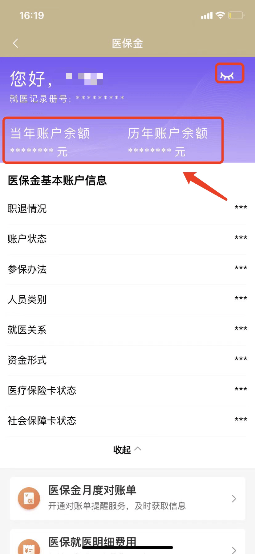 西双版纳最新医保卡的钱怎么微信提取方法分析(最方便真实的西双版纳医保卡怎么在微信提现方法)