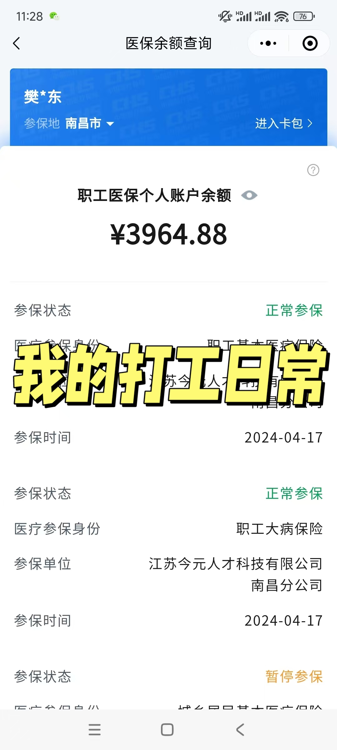 西双版纳最新医保余额网上提取方法分析(最方便真实的西双版纳医保余额网上提取流程方法)
