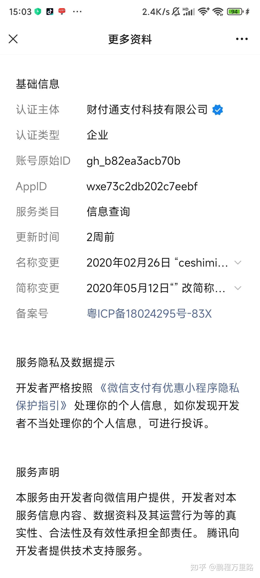 西双版纳最新爱聊怎么绑定微信提现方法分析(最方便真实的西双版纳爱聊怎么用方法)