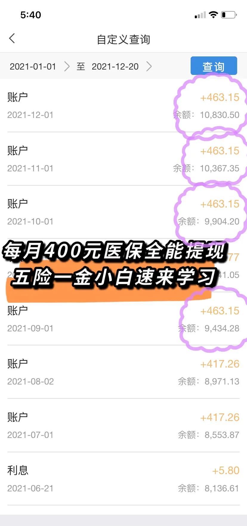 西双版纳最新医保卡提现怎么提取出来方法分析(最方便真实的西双版纳医保卡超过3000元就可以取现吗方法)