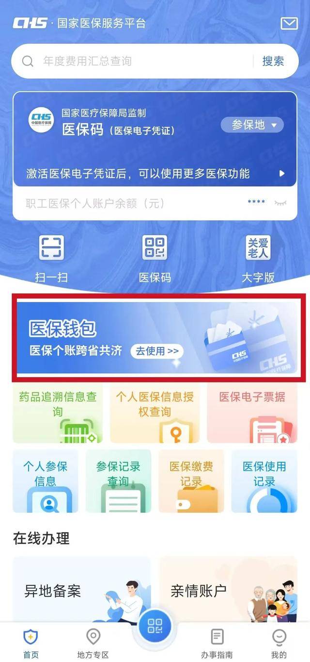 西双版纳最新微信支付可以绑定医保卡方法分析(最方便真实的西双版纳微信支付绑定医保卡能不能花方法)