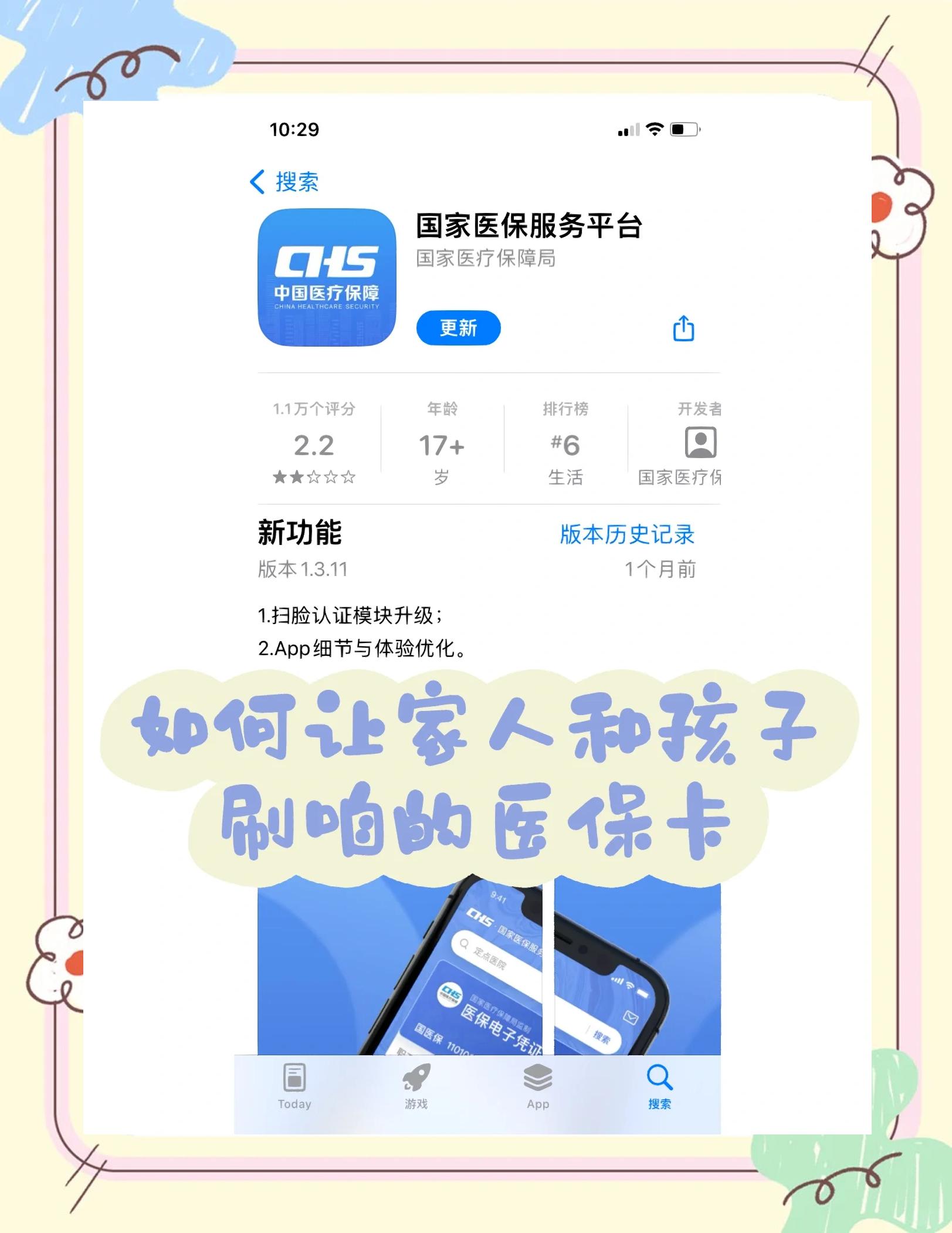 西双版纳最新医保卡怎么绑定医院方法分析(最方便真实的西双版纳医保卡怎么开通异地就医方法)