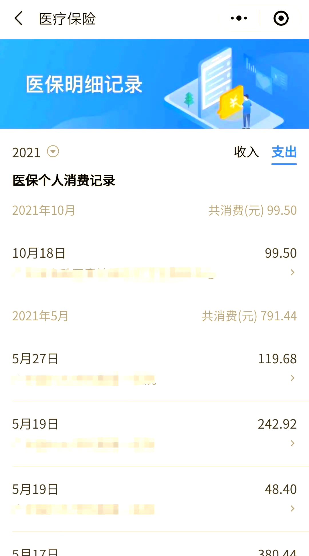 西双版纳最新福建医保个人账户余额取现方法分析(最方便真实的西双版纳福建医疗保障个人账户余额用途方法)