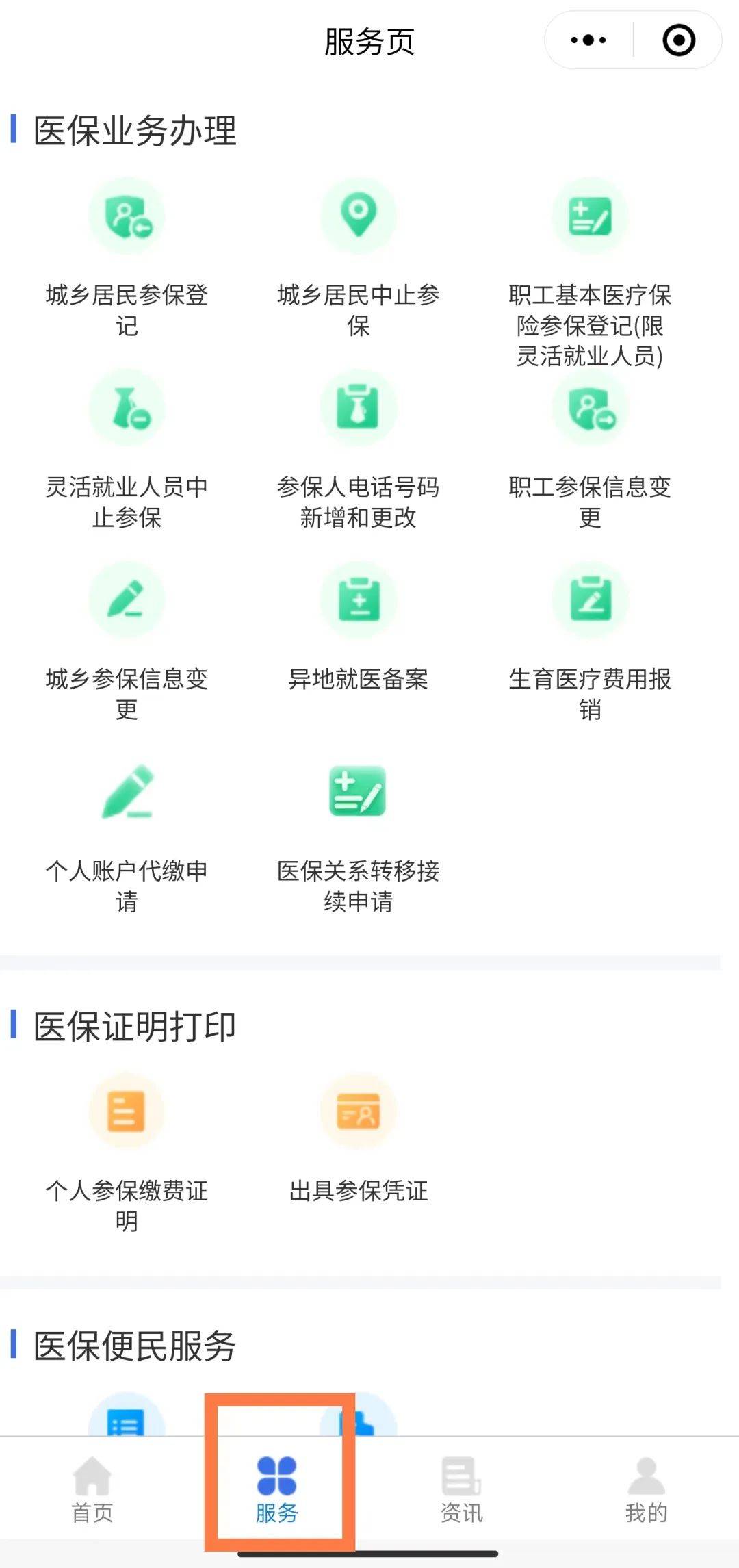 西双版纳最新医保卡怎么与微信绑定方法分析(最方便真实的西双版纳医保卡怎么与微信绑定的方法)