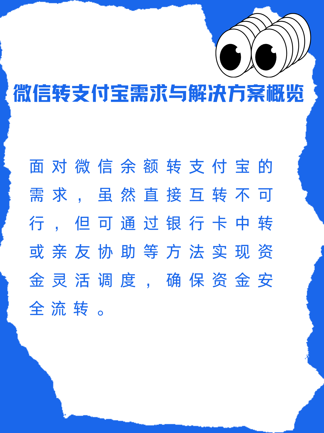 西双版纳最新支付宝余额里的钱怎么转到微信方法分析(最方便真实的西双版纳支付宝里余额怎么转到微信钱包方法)