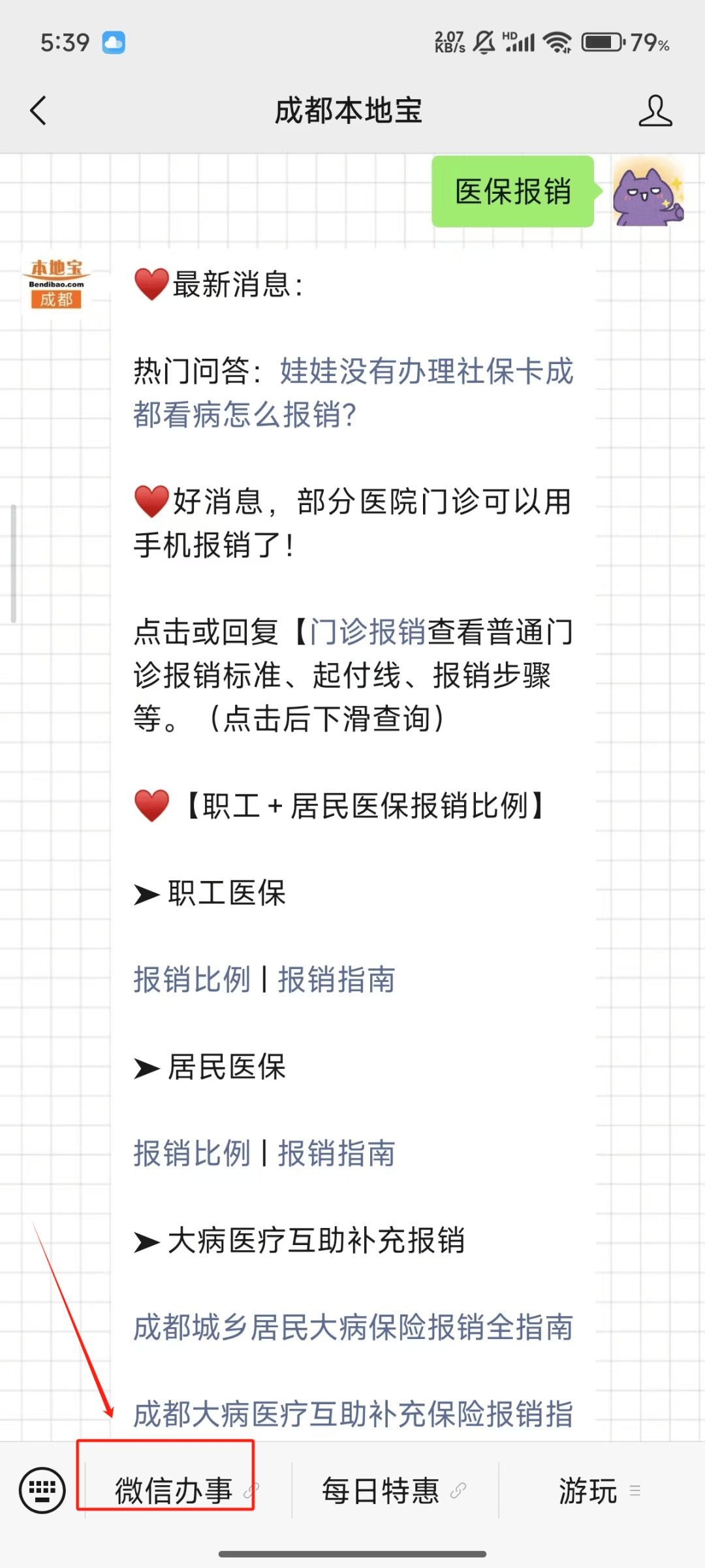 西双版纳最新医保卡提取24小时微信能用吗方法分析(最方便真实的西双版纳医保卡提取24小时微信能用吗安全吗方法)