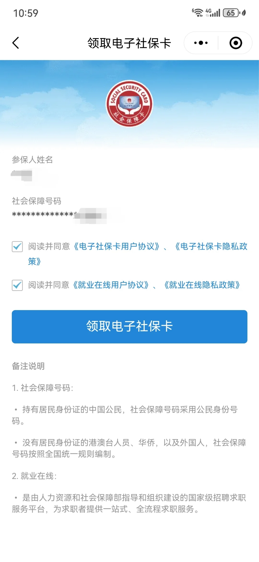 西双版纳最新医保卡怎么绑定到微信上方法分析(最方便真实的西双版纳医保卡怎么绑定手机微信方法)