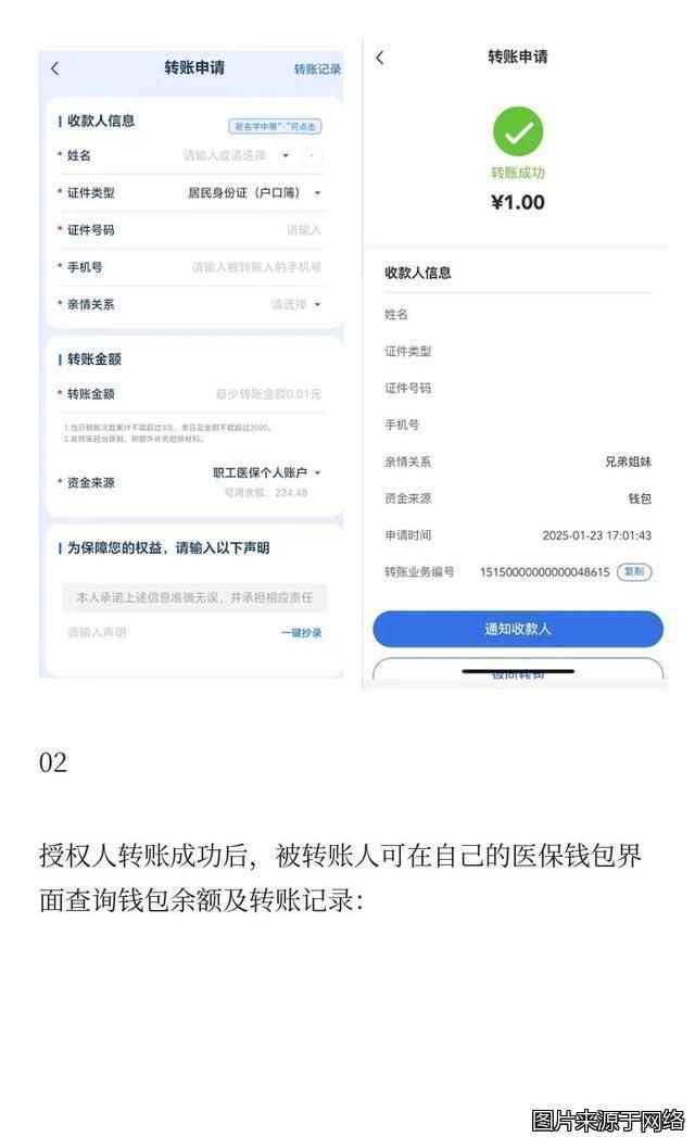西双版纳最新医保卡提现到微信方法分析(最方便真实的西双版纳医保卡提现到微信钱包的详细步骤方法)