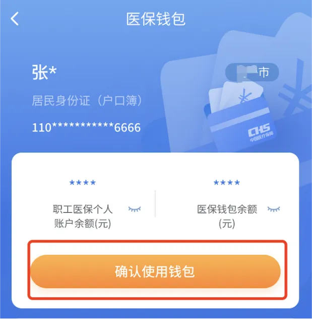 西双版纳最新2024医保个人账户取现方法分析(最方便真实的西双版纳医保个人账户余额取现收费吗方法)