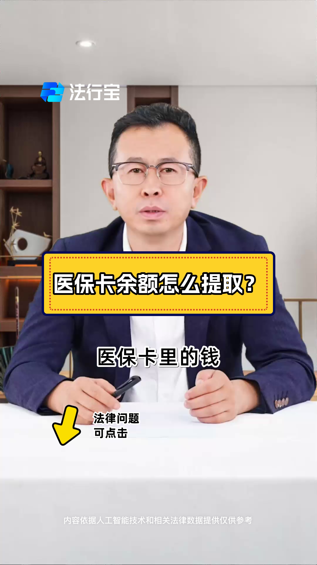 西双版纳最新怎么把医保卡里的钱取出来方法分析(最方便真实的西双版纳急用钱如何提取医保卡里的钱方法)