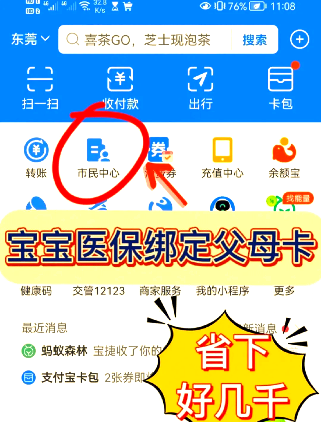 西双版纳最新医保卡如何绑定家人一起使用方法分析(最方便真实的西双版纳天津医保卡如何绑定家人一起使用方法)