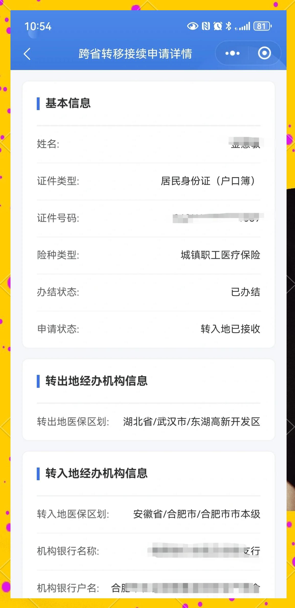 西双版纳最新医保卡余额转移要多久方法分析(最方便真实的西双版纳医保卡转移卡里的钱怎么办方法)