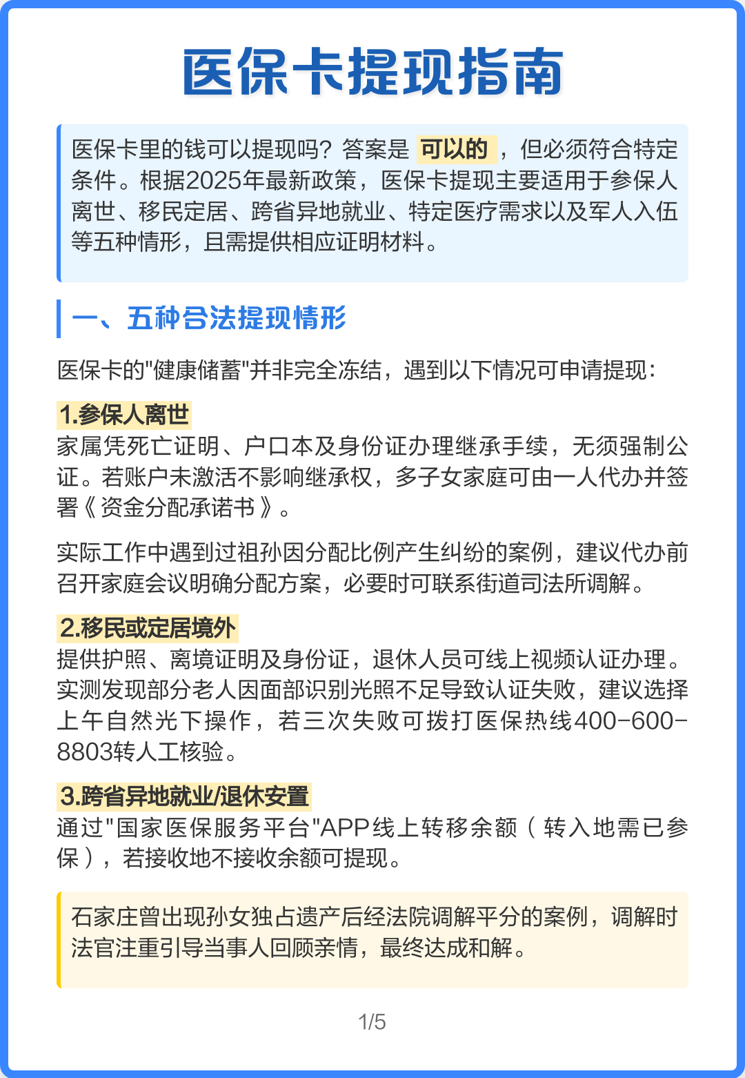 西双版纳最新怎么提现医保卡里的钱方法分析(最方便真实的西双版纳怎么提现医保卡里的钱步癓qw413612方法)