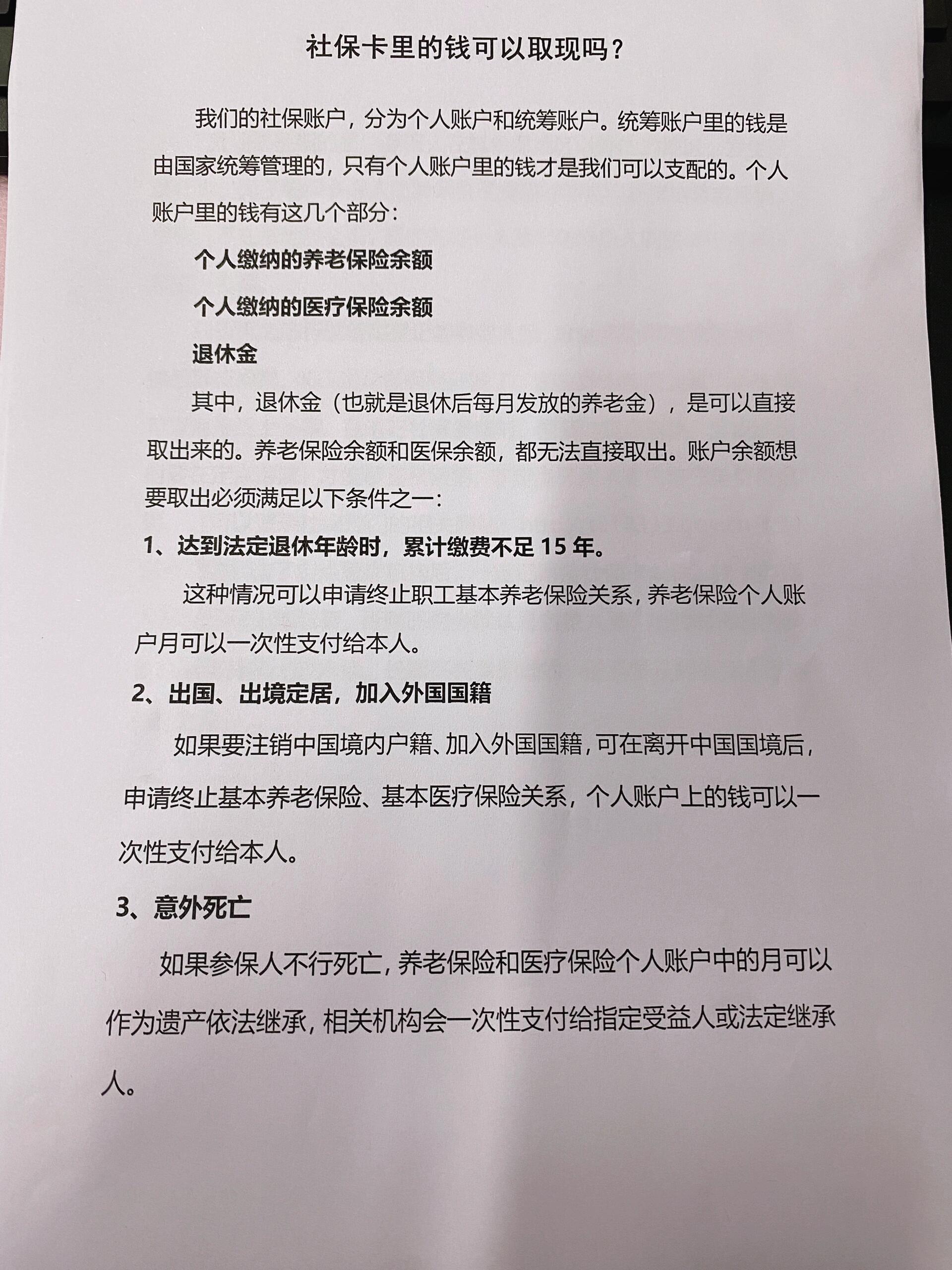 西双版纳最新急用钱如何提取医保卡里的钱方法分析(最方便真实的西双版纳急用钱如何提取医保卡里的钱嶶新qw413612可提柝眷方法)