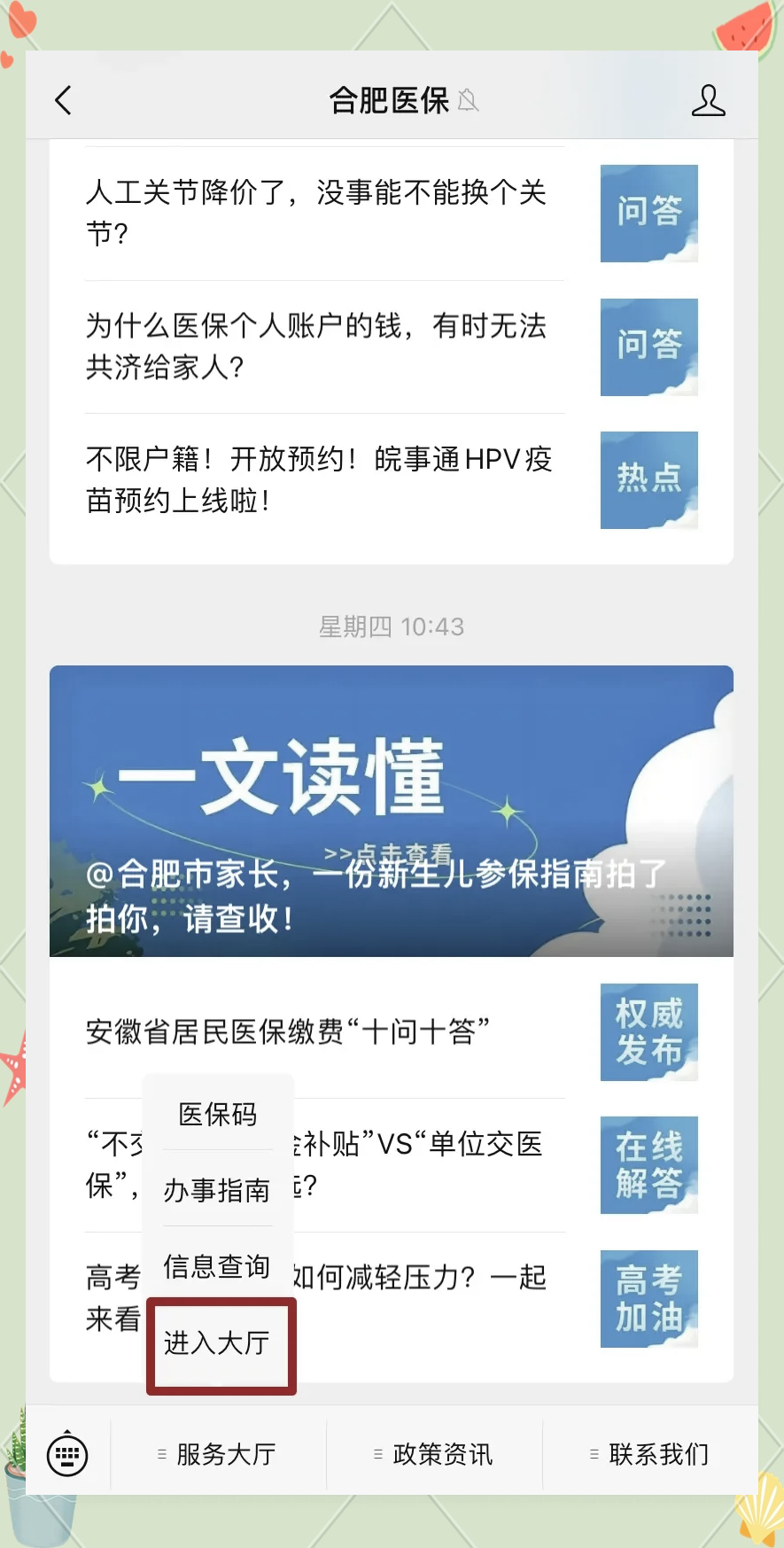 西双版纳最新医保卡绑定在微信怎么用方法分析(最方便真实的西双版纳医保卡怎么绑定手机微信方法)