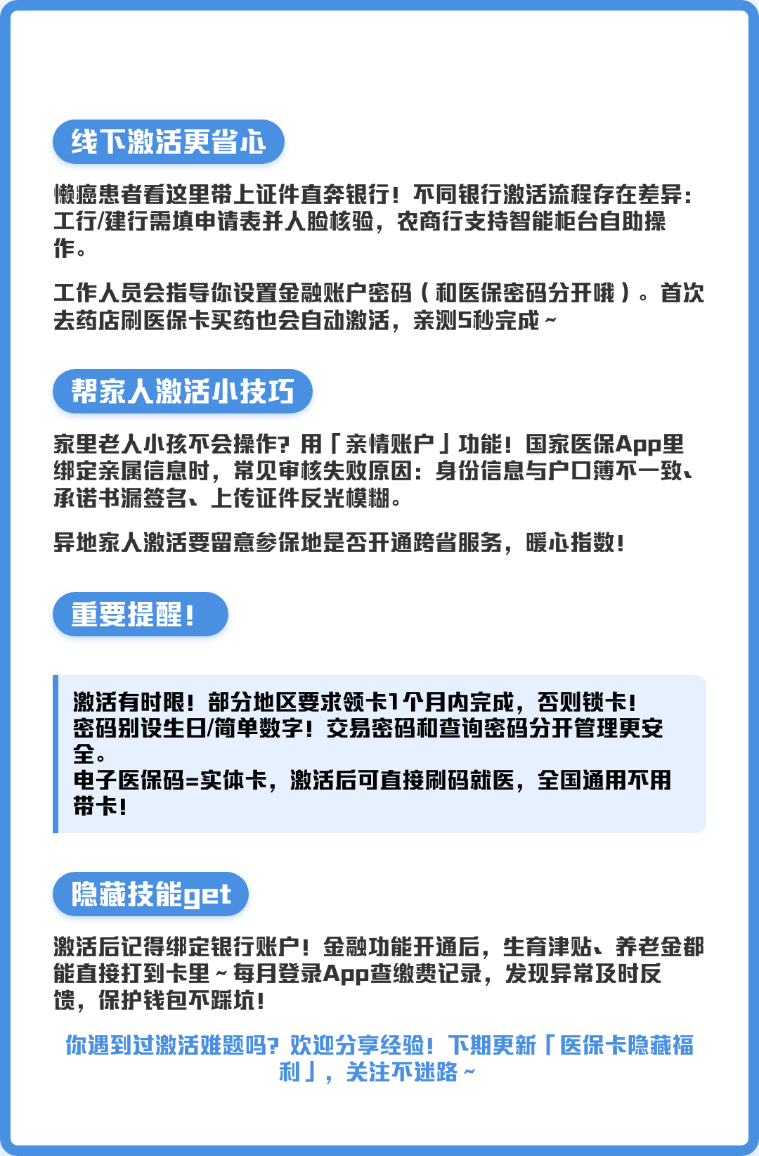 西双版纳最新医保卡提取现金操作及规定方法分析(最方便真实的西双版纳医保卡提取现金操作及规定流程方法)