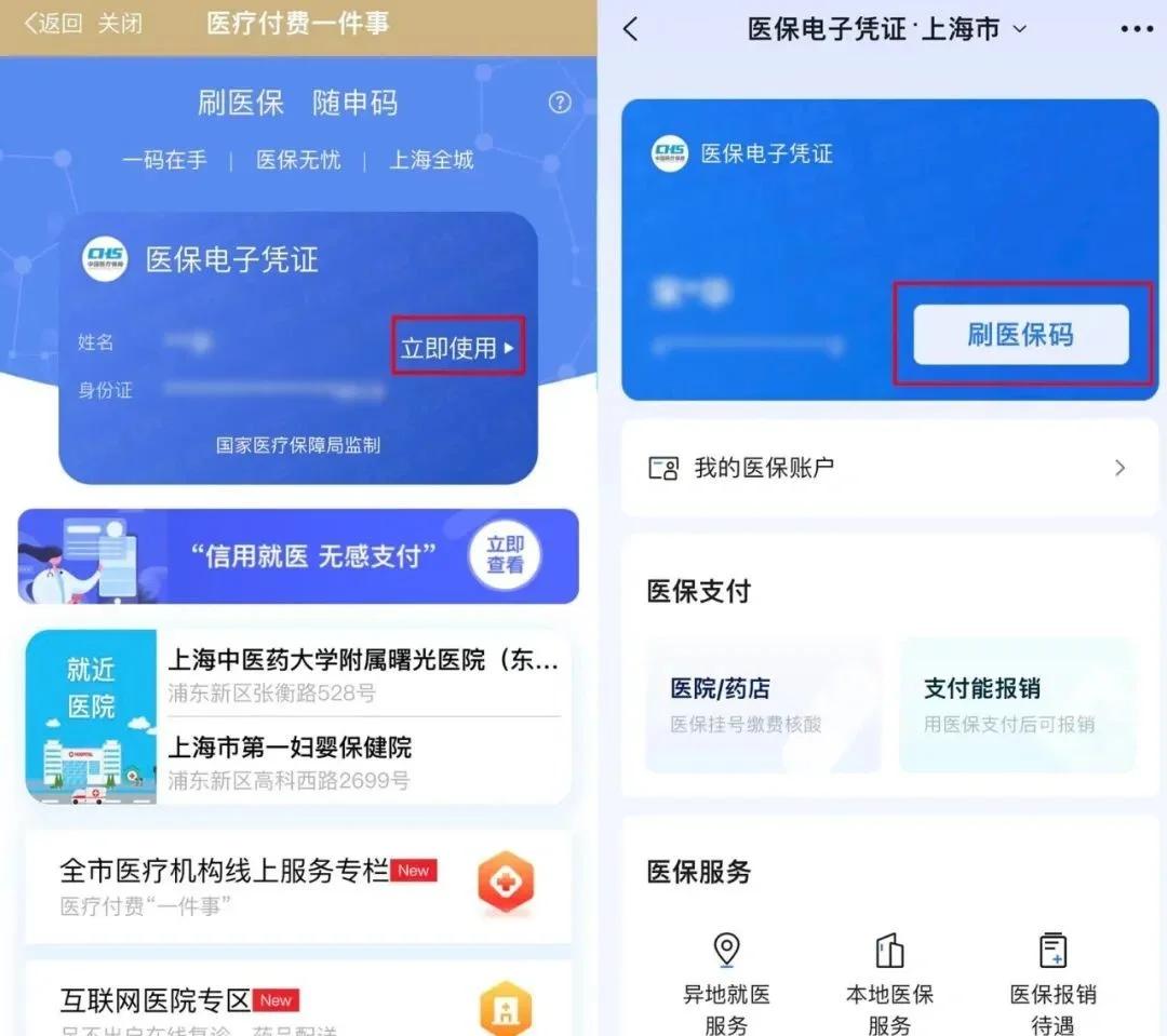 西双版纳最新医保卡怎么绑到微信钱包方法分析(最方便真实的西双版纳如何把医保卡绑在自己的微信方法)