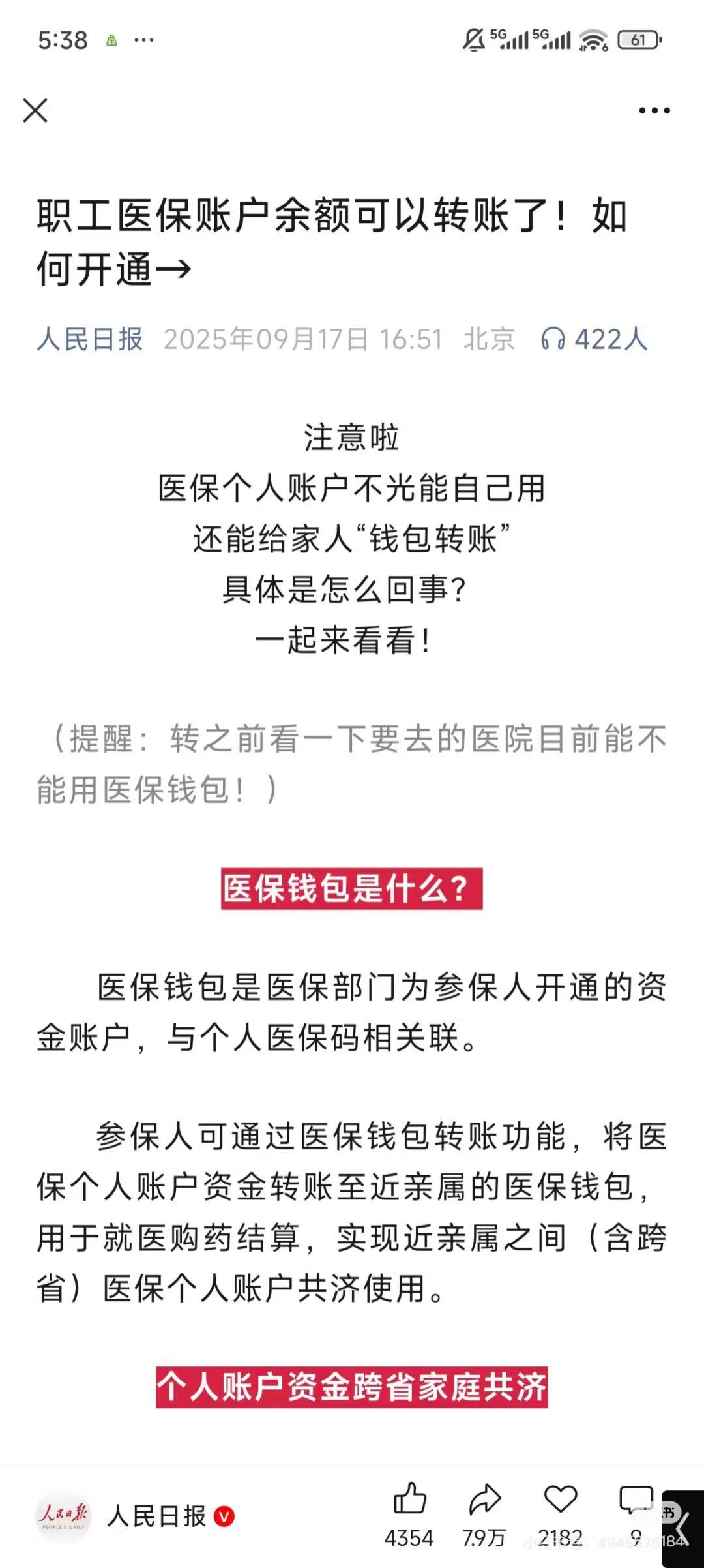 西双版纳最新医保卡余额能取出来吗方法分析(最方便真实的西双版纳厦门医保卡余额能取出来吗方法)