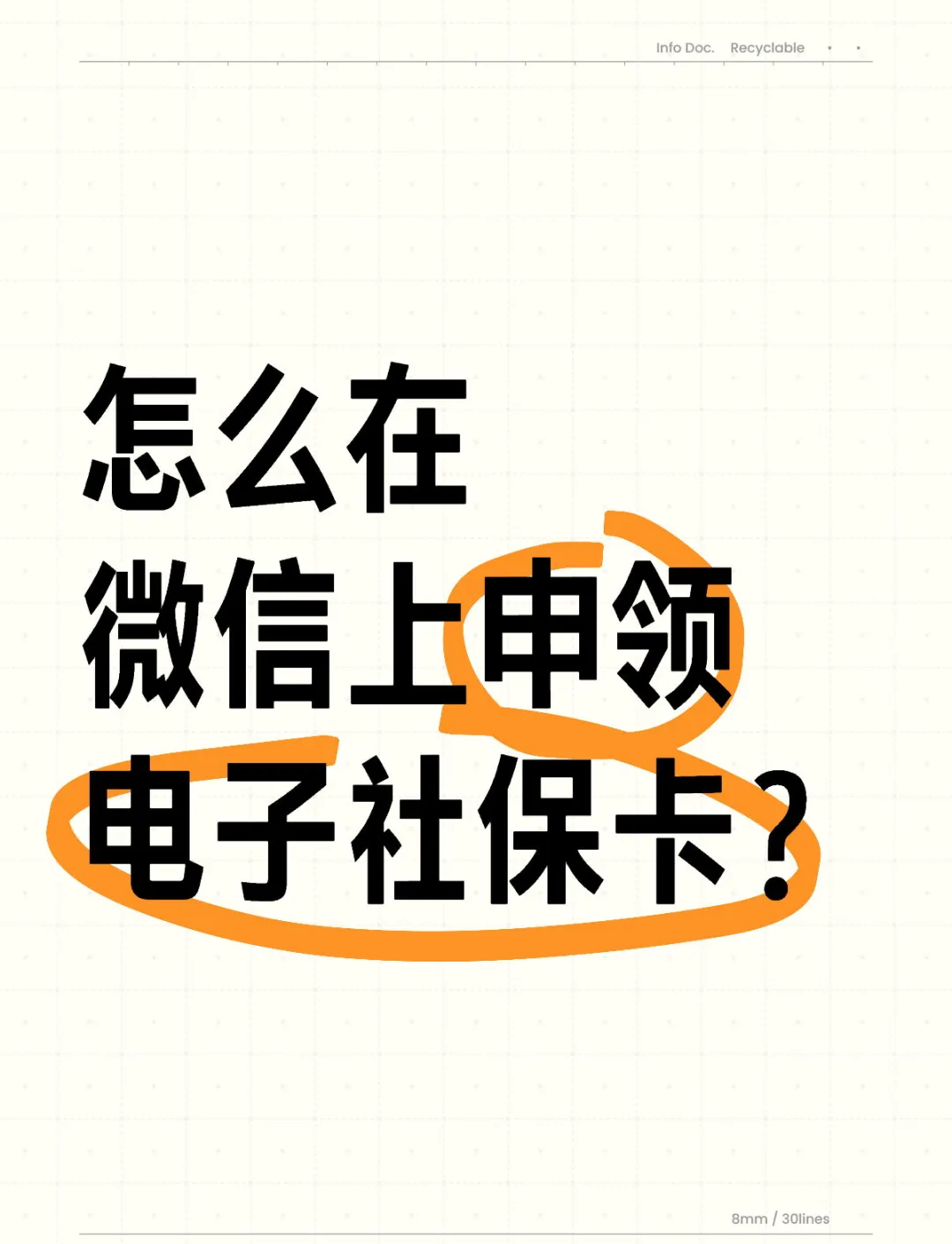 西双版纳最新医保卡如何绑定在微信上使用方法分析(最方便真实的西双版纳怎么绑定医保卡到微信方法)