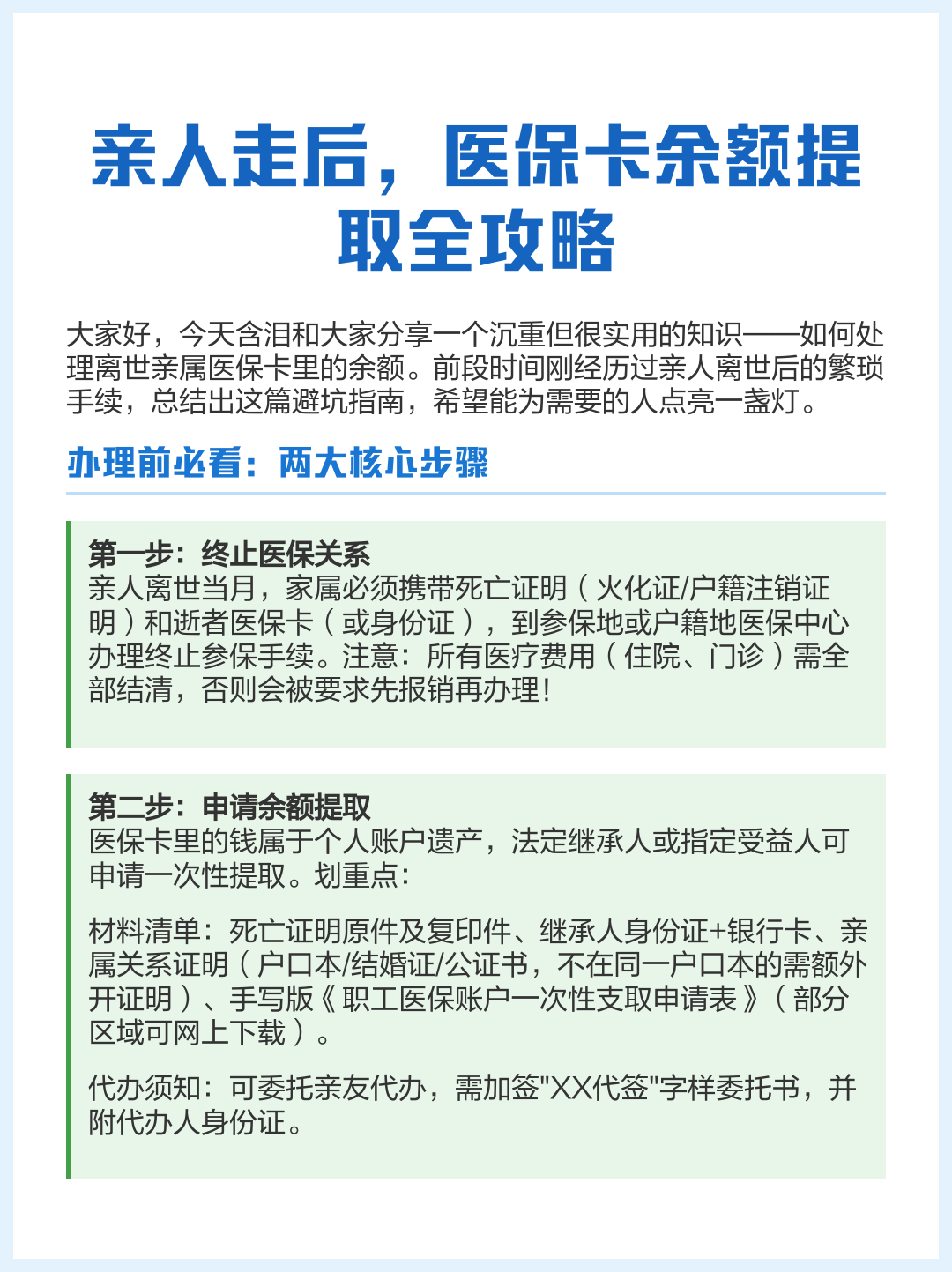 西双版纳最新医保套取现金最佳方法方法分析(最方便真实的西双版纳医保套现的方式有哪些方法)