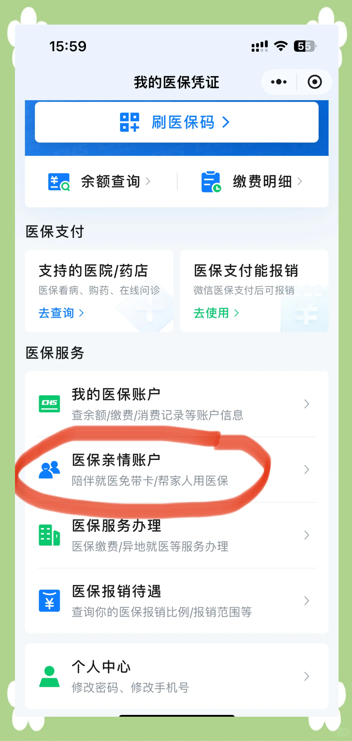 西双版纳最新医保卡怎么取钱到微信方法分析(最方便真实的西双版纳医保卡里的钱微信怎么取出来方法)