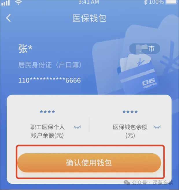 西双版纳最新医保卡怎么绑定转账方法分析(最方便真实的西双版纳如何将医保卡绑定到微信方法)