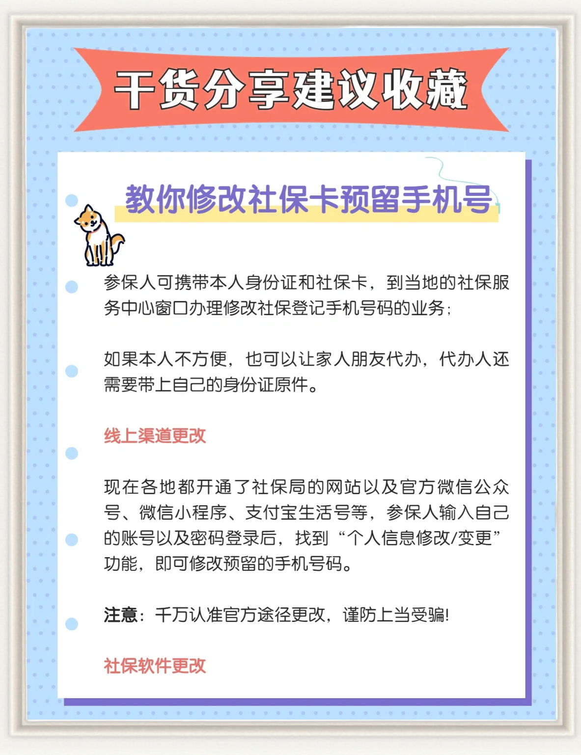 西双版纳最新怎么在手机上取消农村医保方法分析(最方便真实的西双版纳怎么在手机上取消农村医保缴费方法)