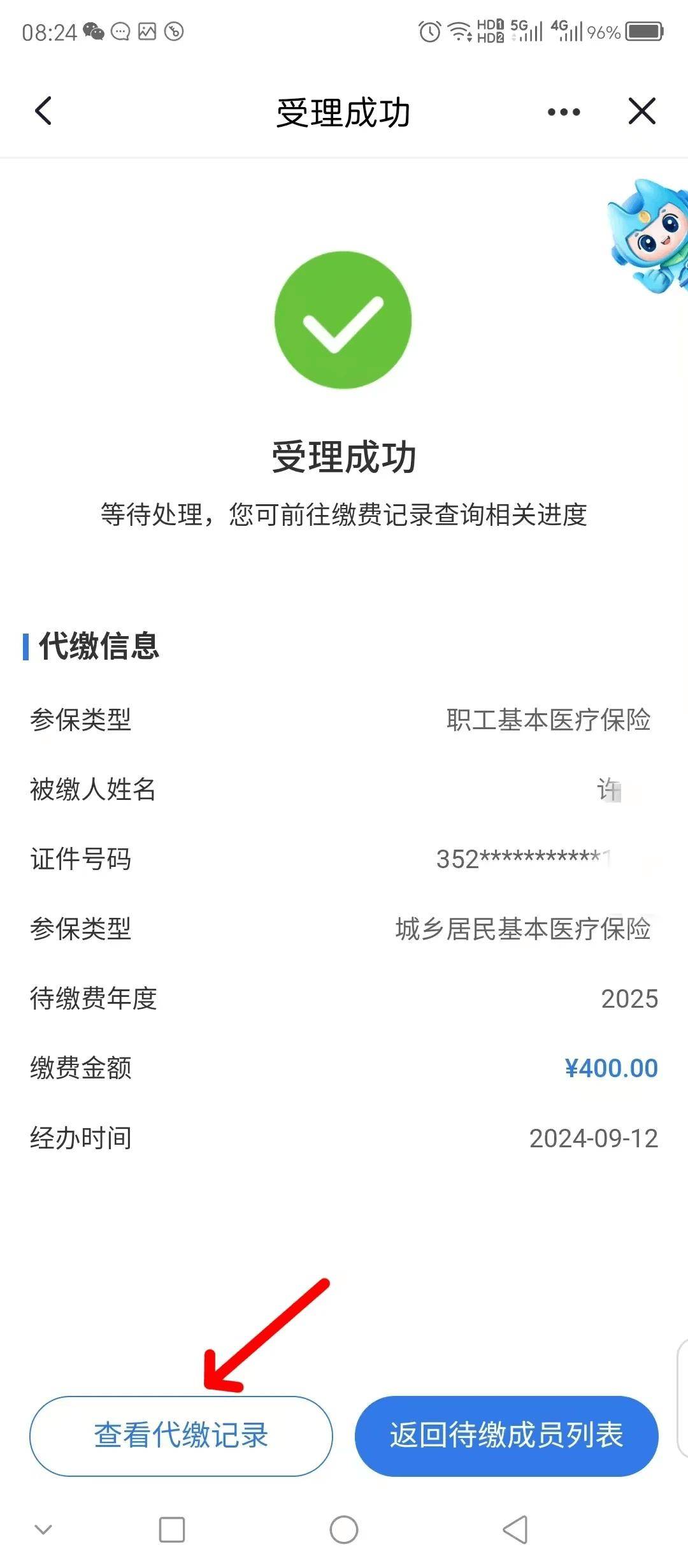西双版纳最新医保卡提取现金步骤方法分析(最方便真实的西双版纳医保卡提现怎么提现方法)