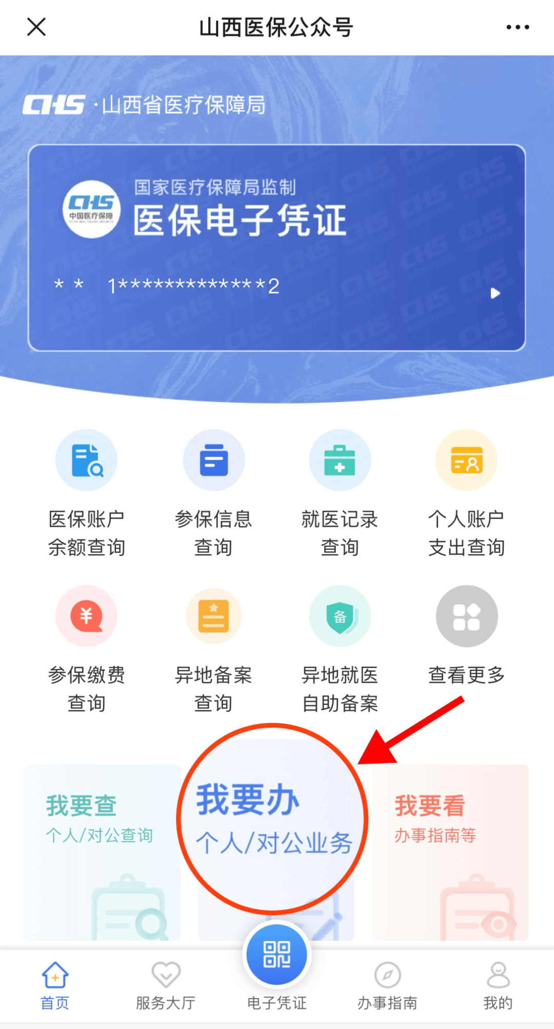 西双版纳最新职工医保套现24小时微信方法分析(最方便真实的西双版纳职工医保套现24小时微信能用吗方法)