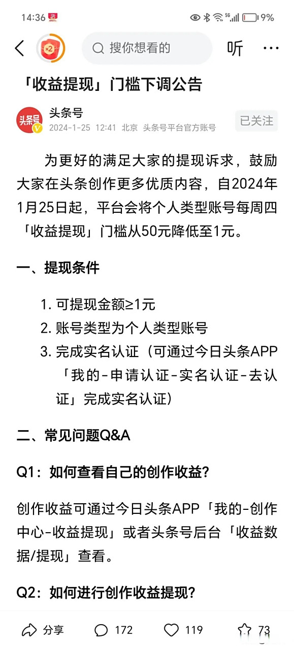 西双版纳最新头条怎么绑定银行卡提现方法分析(最方便真实的西双版纳头条号怎么绑卡方法)