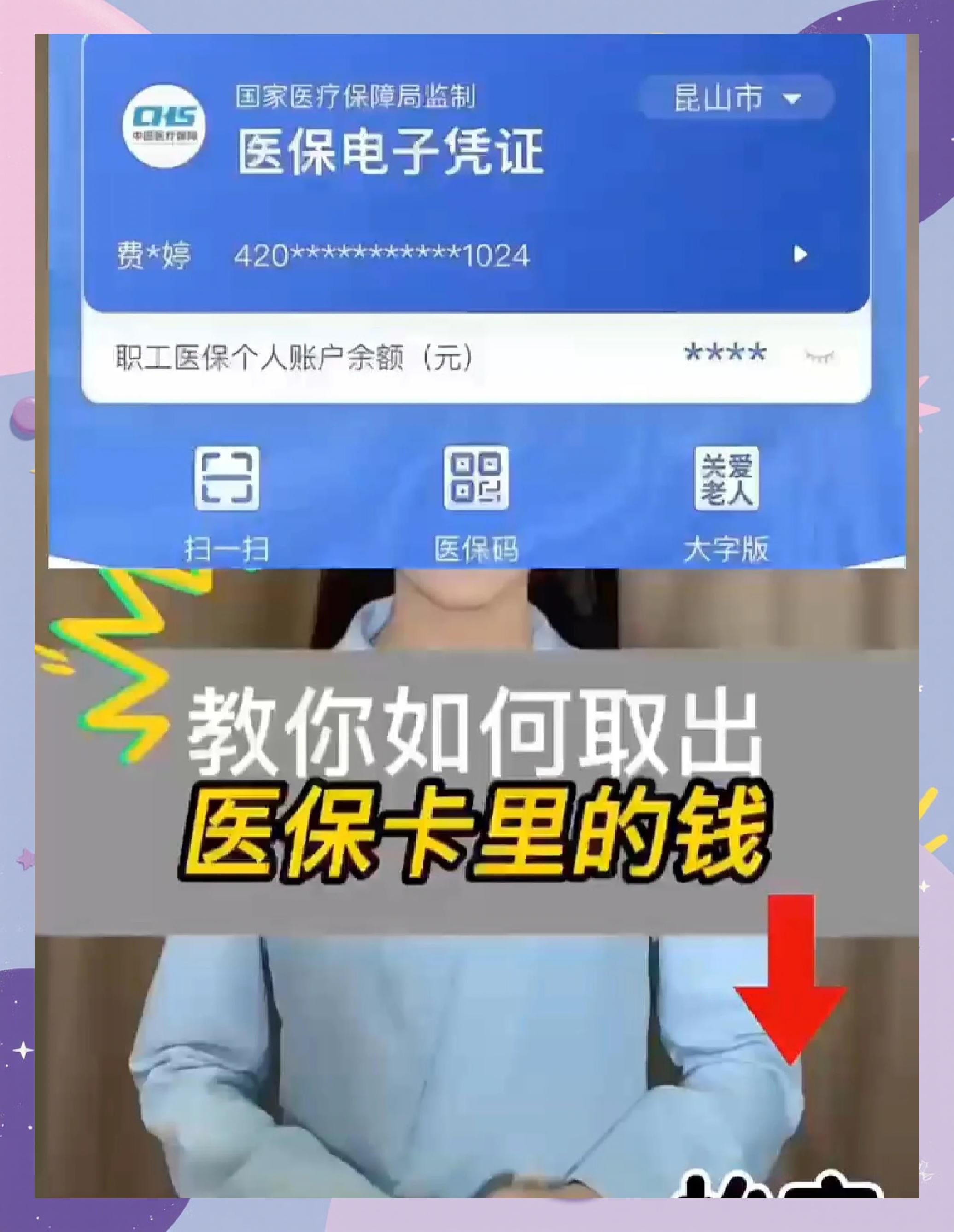 西双版纳最新医保卡的钱可以提到微信吗方法分析(最方便真实的西双版纳请问医保卡的钱可以提现吗方法)