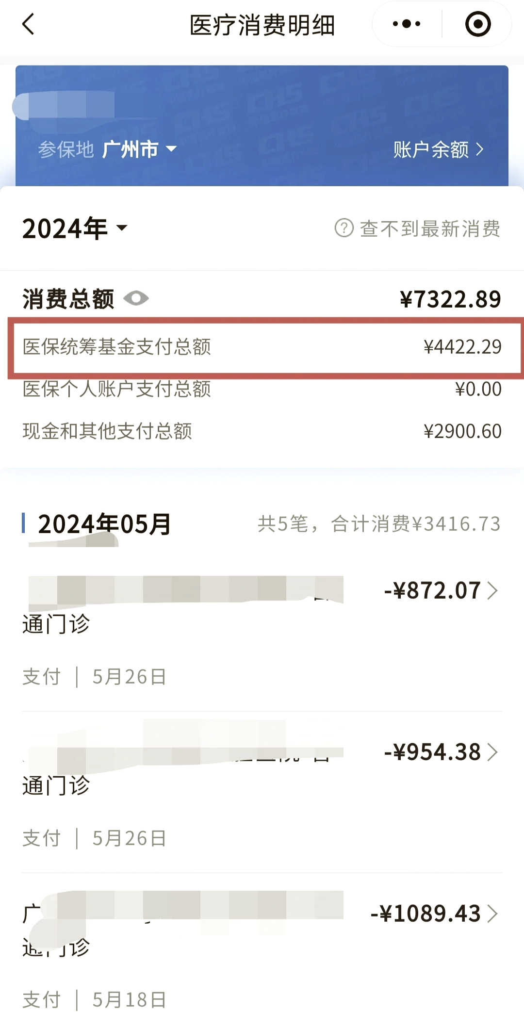 西双版纳最新微信提取医保卡里的钱方法分析(最方便真实的西双版纳微信提取医保卡里的钱怎么操作方法)
