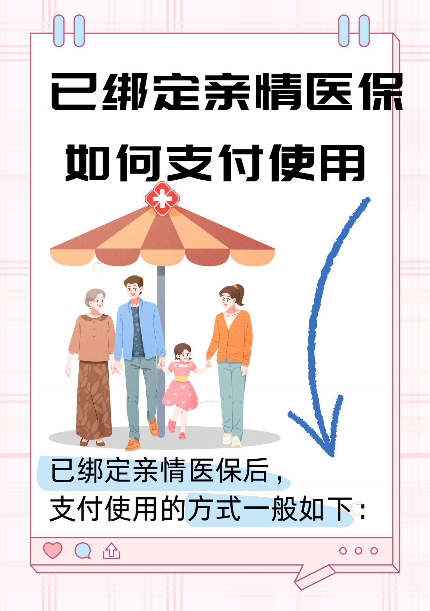 西双版纳最新如何医保卡绑定微信方法分析(最方便真实的西双版纳如何医保卡绑定微信支付方法)