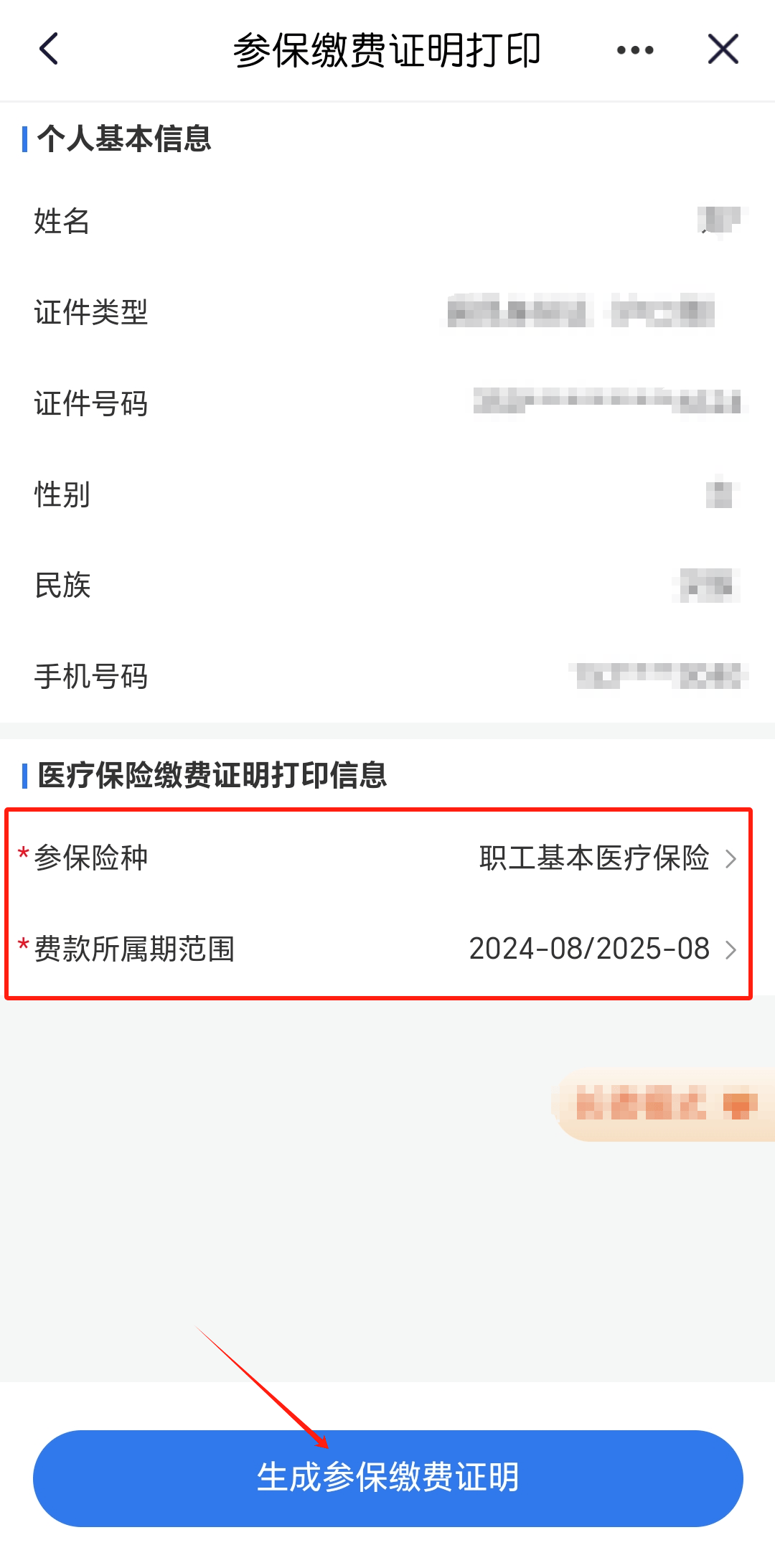 西双版纳最新医保卡的钱转入微信余额流程方法分析(最方便真实的西双版纳医保钱怎么转到银行卡方法)