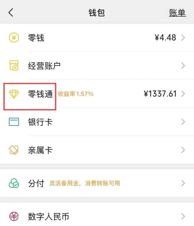 西双版纳最新社保卡的钱转入微信余额方法分析(最方便真实的西双版纳社保卡余额转账到银行卡方法)