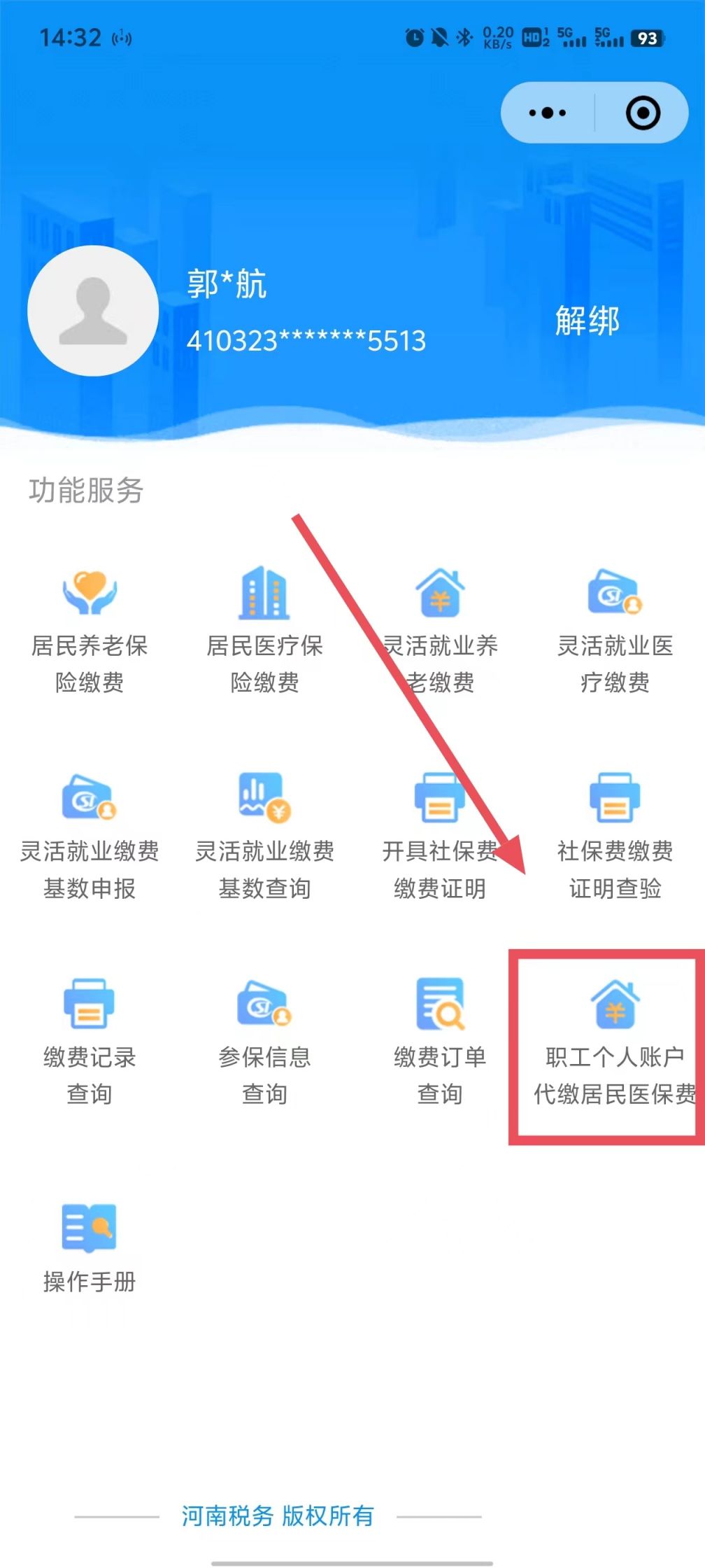 西双版纳最新医保账户怎么取现余额方法分析(最方便真实的西双版纳医保账户钱怎么取方法)