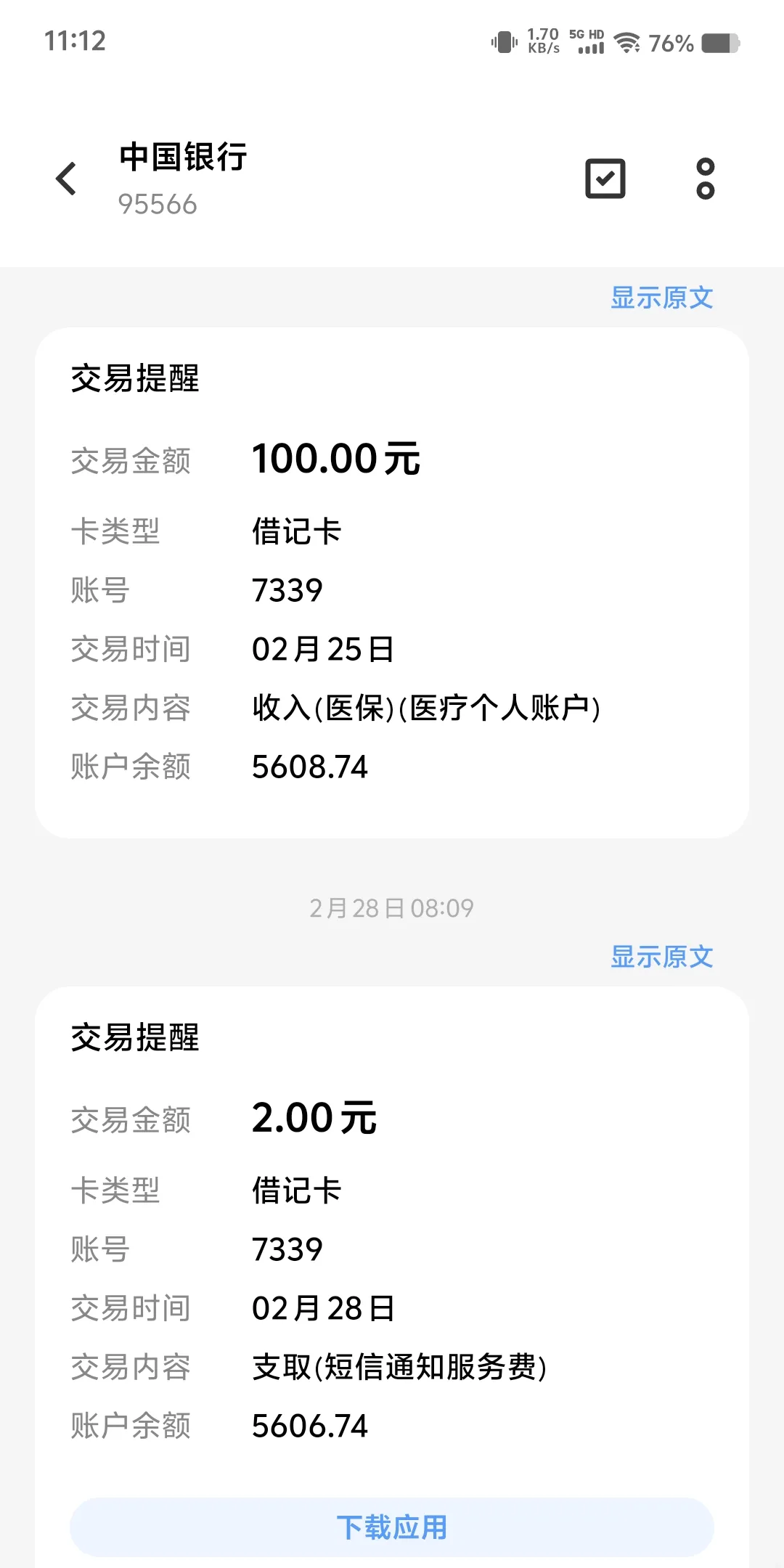 西双版纳最新医保个人账户余额微信查询方法分析(最方便真实的西双版纳医保卡余额查询 微信方法)