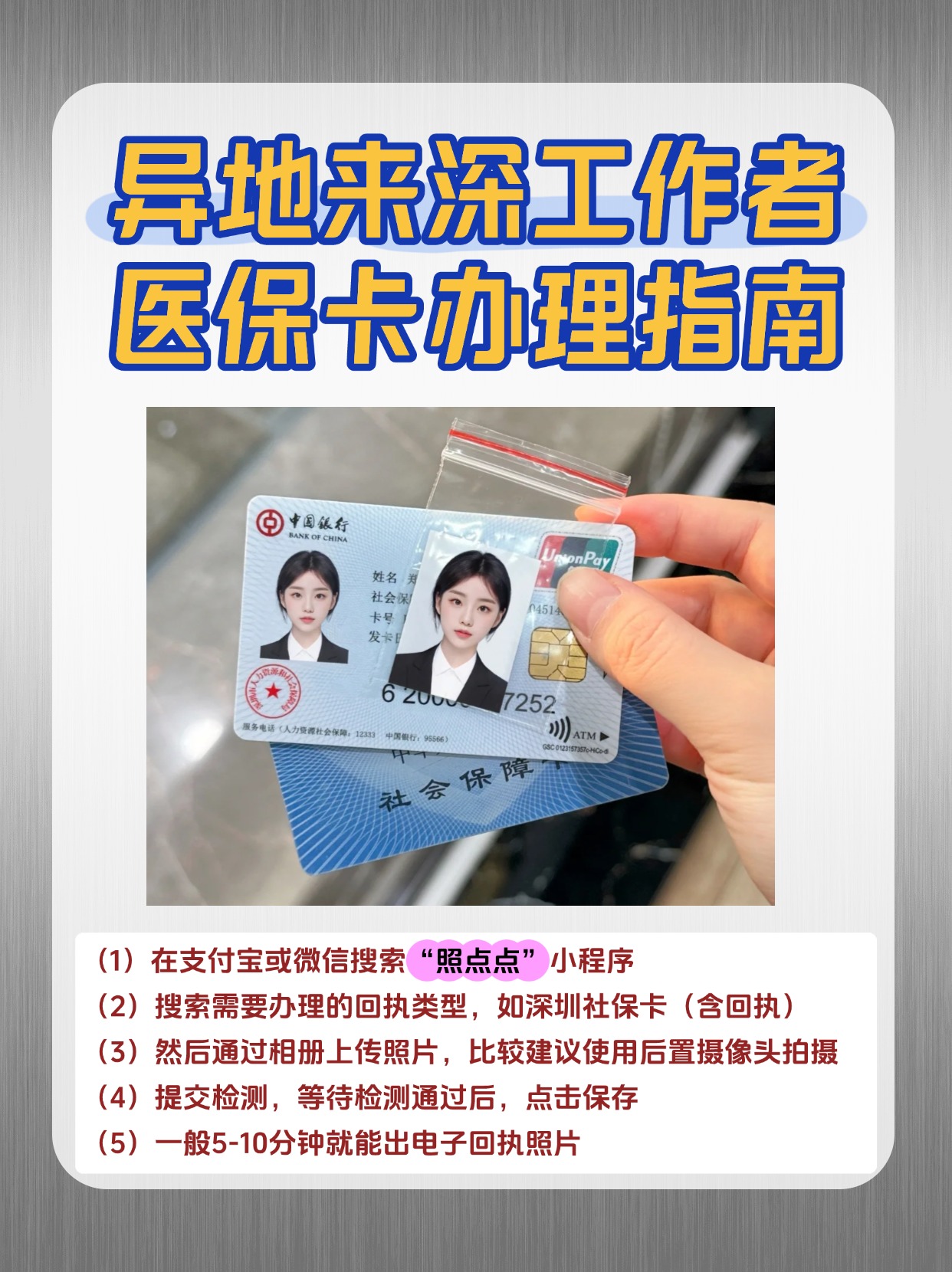 西双版纳最新医保卡提取方法分析(最方便真实的西双版纳医保卡提取现方法)