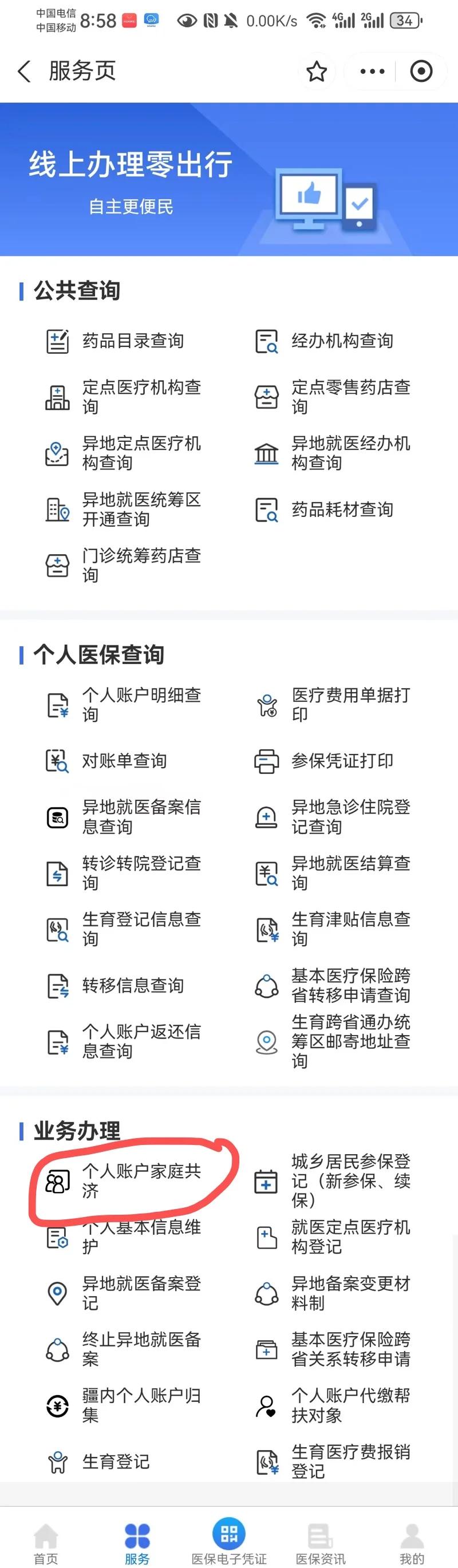 西双版纳最新医保有个人账户和无个人账户区别方法分析(最方便真实的西双版纳医保无个人账户是什么意思方法)
